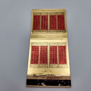 Vintage Matchbook Chinese Pagoda Restaurant Hanford California 1940s 50s